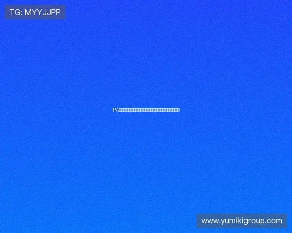 PA真人棋牌官方平台,保障玩家权益提供最安全的游戏环境 PA真人棋牌官方平台,保障玩家权益提供最安全的游戏环境