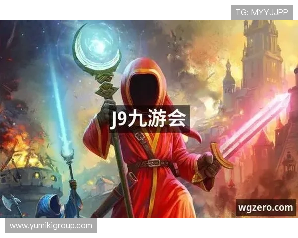 九游会J9真人游戏品牌如何凭借创新技术赢得玩家信赖与市场份额