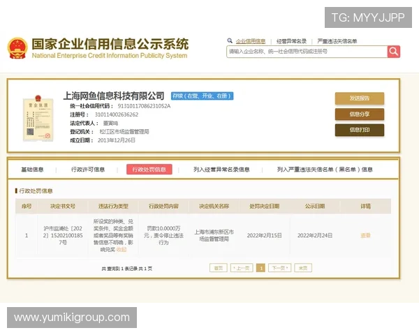 博鱼真人平台会员登录安全保障措施及个人信息保护策略分析