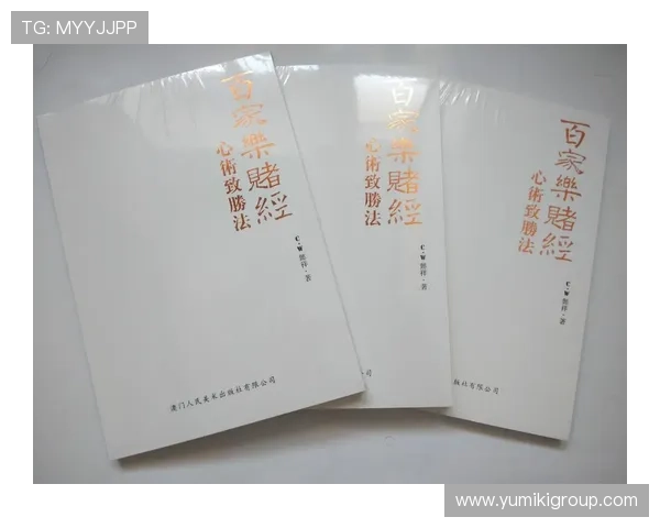 掌握百家乐多种规则的详细介绍与比较，提升你的游戏胜率和娱乐体验