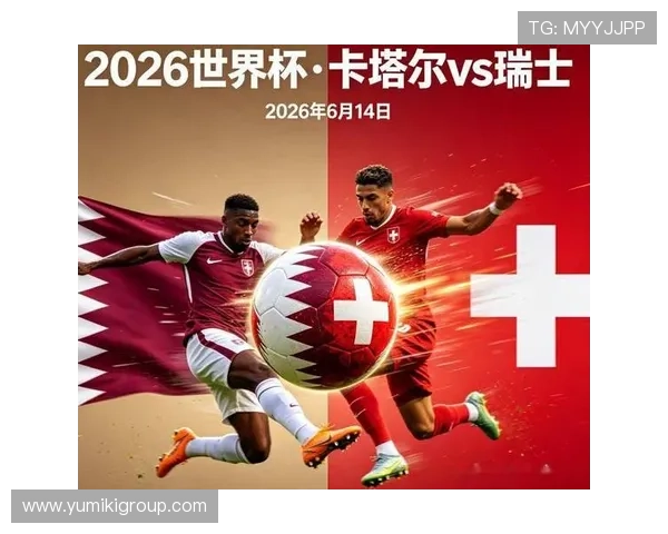 世界杯卡塔尔对阵瑞士比赛前的战术布置与双方优势对比分析