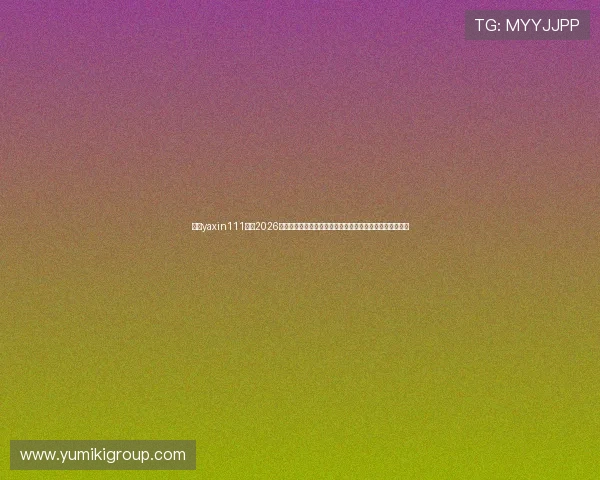 亚星yaxin111官网2026世界杯历史回顾与经典比赛回放,重温足球盛宴的辉煌时刻 亚星yaxin111官网2026世界杯历史回顾与经典比赛回放,重温足球盛宴的辉煌时刻