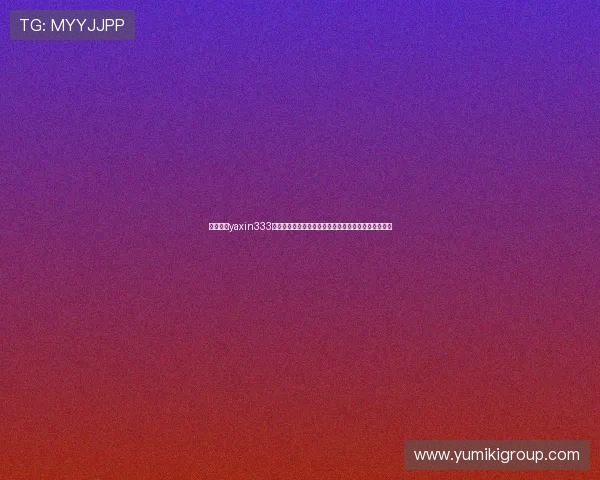 亚星会员yaxin333专属世界杯专题报道带你了解赛事背后故事与球员故事 亚星会员yaxin333专属世界杯专题报道带你了解赛事背后故事与球员故事